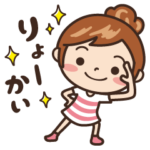 大人女子だから‥‥