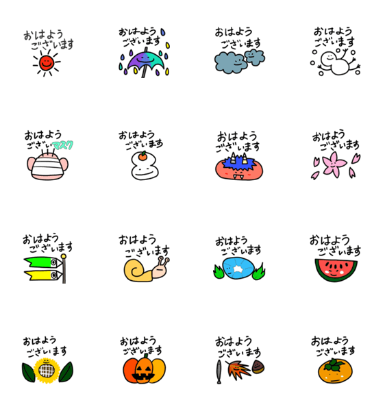 挨拶 おはようございます編 Line無料スタンプ 隠しスタンプ 人気スタンプ クチコミサイト スタンプバンク