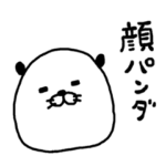 顔パンダ