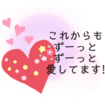 ☘️❤️ラブラブ夫婦•カップル❤️☘️ 用♪