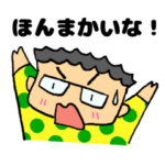 嘱託おじさんスタンプ