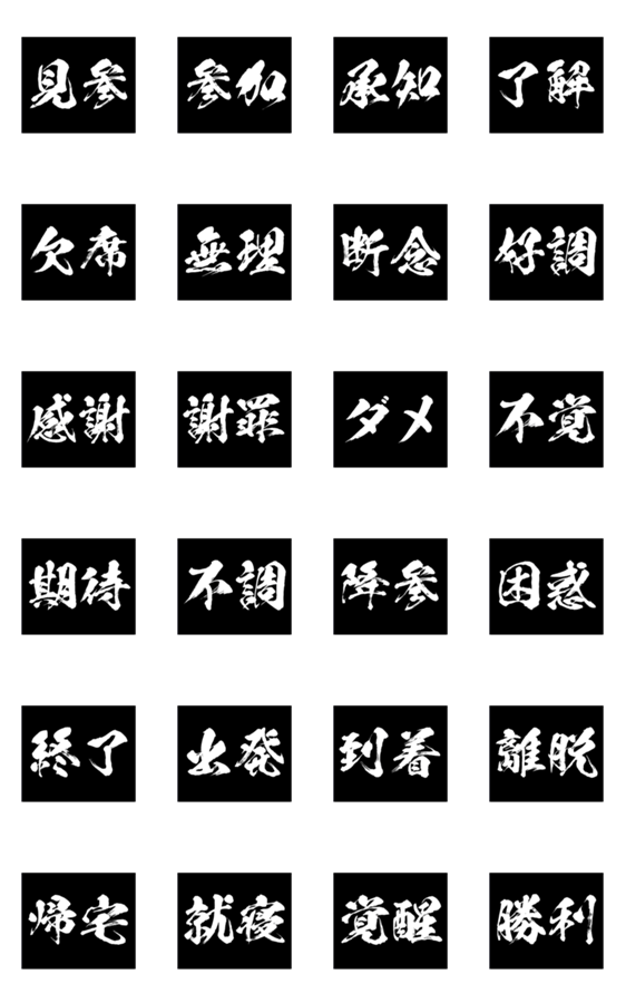 松尾 障子を切り裂く アニメ 動くスタンプ Line無料スタンプ 隠しスタンプ 人気スタンプ クチコミサイト スタンプバンク