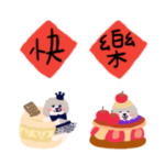 キュートなお兄さんお菓子バージョン新年2