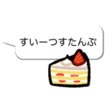 すいーつ吹き出しすたんぷ