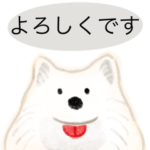 色んな犬とよく使う言葉スタンプ