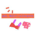 おかしなお菓子スタンプ