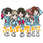 ふるぽん LINEスタンプ！Vol.1