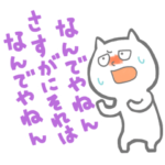 関西弁風おもしろ五七五