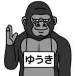 ゴリラの名前は