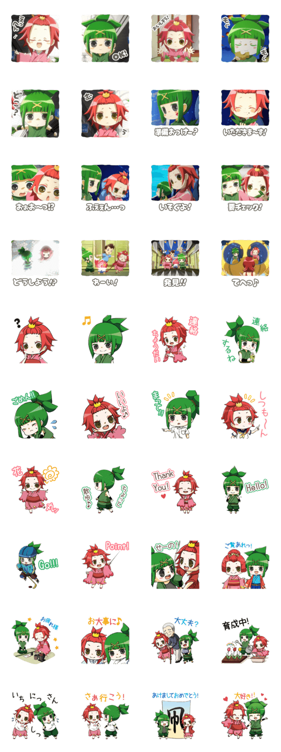 花野 古町と笹 団五郎 スタンプ 第2弾 Line無料スタンプ 隠しスタンプ 人気スタンプ クチコミサイト スタンプバンク