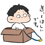 親に送るスタンプ（男の子）