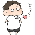 甘えたいのですたんぷ。