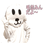 毛並みんの鬼かわ実写スタンプ vol.1