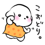 おもち。（ゆる～い）