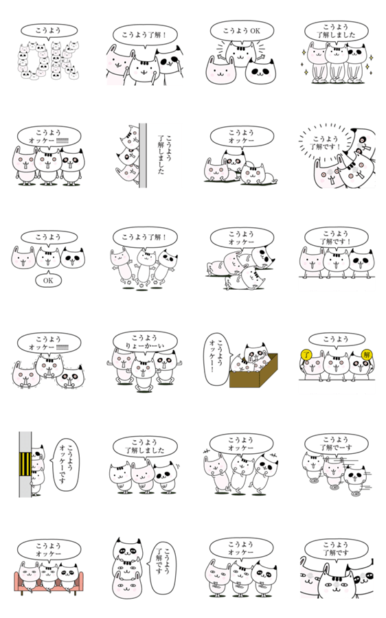 こうようok了解だけの名前スタンプ Line無料スタンプ 隠しスタンプ 人気スタンプ クチコミサイト スタンプバンク