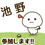 だいふくまる ✖︎ 池野さんのゴルフ。