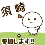 だいふくまる ✖︎ 須崎さんのゴルフ。
