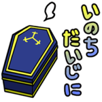 ドラゴンクエストX　スタンプ