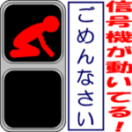 おもしろ信号機シリーズ　アニメーション