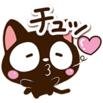 小さい黒猫スタンプ☆好き