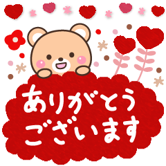 バレンタイン 大人の感謝と愛情の言葉 Line無料スタンプ 隠しスタンプ 人気スタンプ クチコミサイト スタンプバンク