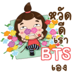 BTS TuiTui e