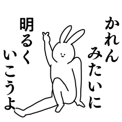 かれん ちゃん専用の名前スタンプ Line無料スタンプ 隠しスタンプ 人気スタンプ クチコミサイト スタンプバンク