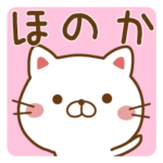 が使う名前スタンプ