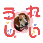 うしおのきもちスタンプ②