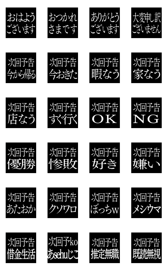 激熱次回予告100 飛び出す Line無料スタンプ 隠しスタンプ 人気スタンプ クチコミサイト スタンプバンク