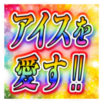 ALLダジャレ!! キラキラパワー文字!!3