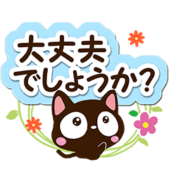 小さい黒猫スタンプ 大人な返信編