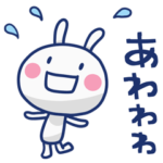 ほぼ白うさぎ ポップタッチ風8