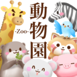 みんなの動物園スタンプ
