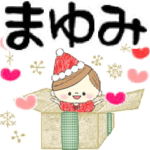 マフィのイベントメッセージ♪まゆみ