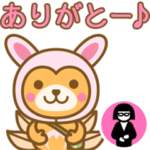 ▶動くスタンプ★こあぴょん