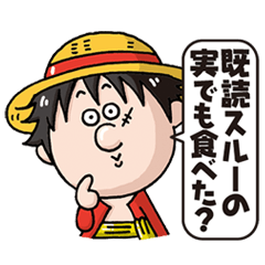 毒舌 おもしろ One Pieceキャラクター Line無料スタンプ 隠しスタンプ 人気スタンプ クチコミサイト スタンプバンク