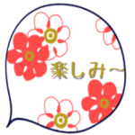 mottoのオシャレスタンプ2