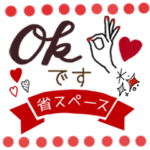 省スペース♡大人かわいい