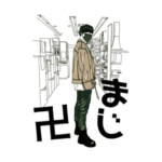 陽気で怠惰な大学生.DX