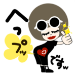 毎日つかえる。bad babaa