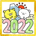 オタックマとトラ（2022年末年始）