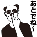 あやしいパンダおじさん