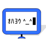 アニメーション・モニター