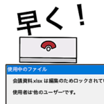 パソコン事務・表計算あるある2