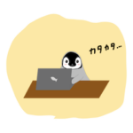 パソコンで作業する皇帝ペンギン