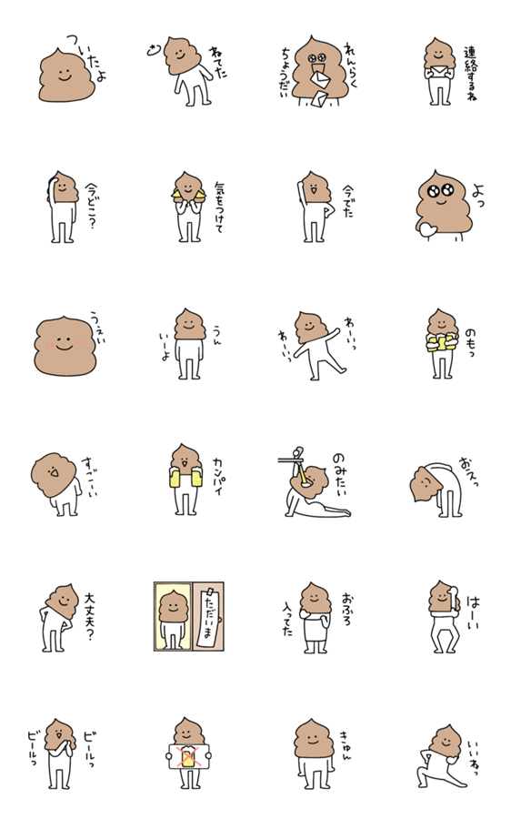 連絡 シュールなうんこ Line無料スタンプ 隠しスタンプ 人気スタンプ クチコミサイト スタンプバンク