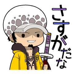 One Piece 毎日使えるスタンプ トラ男編 Line無料スタンプ 隠しスタンプ 人気スタンプ クチコミサイト スタンプバンク