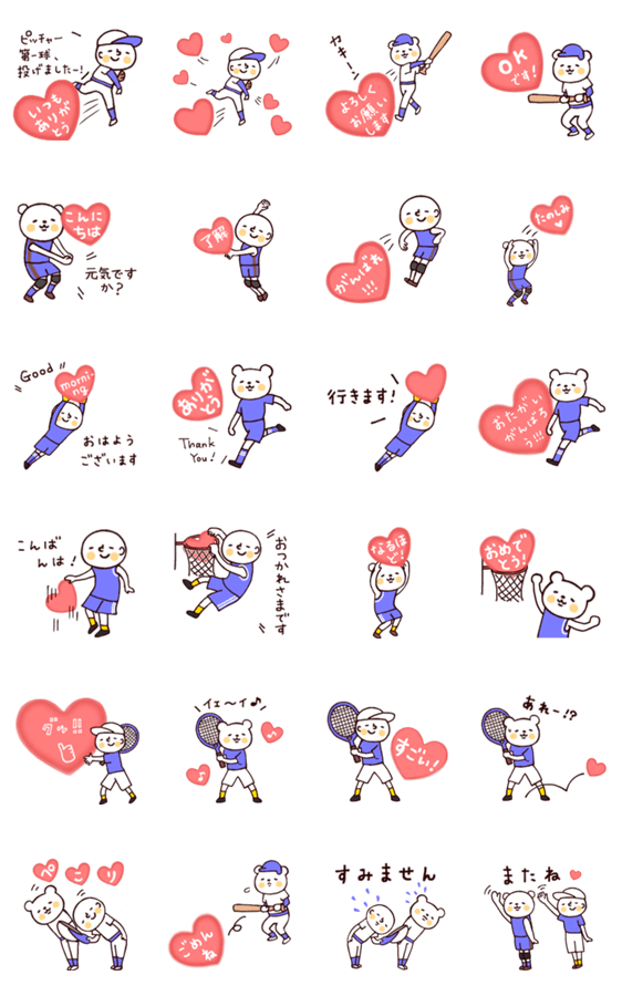 背景で動く 僕とくま ハートで球技編 Line無料スタンプ 隠しスタンプ 人気スタンプ クチコミサイト スタンプバンク 背景で動く 僕とくま ハートで球技編 Line無料スタンプ 隠しスタンプ 人気スタンプ クチコミサイト スタンプバンク