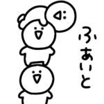 シュールな小さい奴